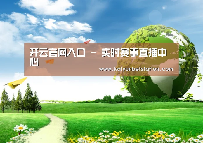 开运真人公司