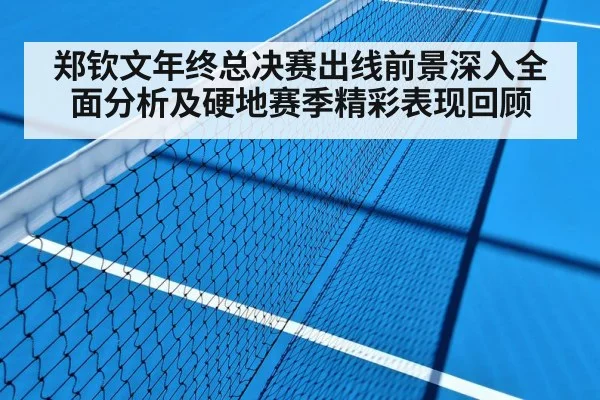 hard court tennis