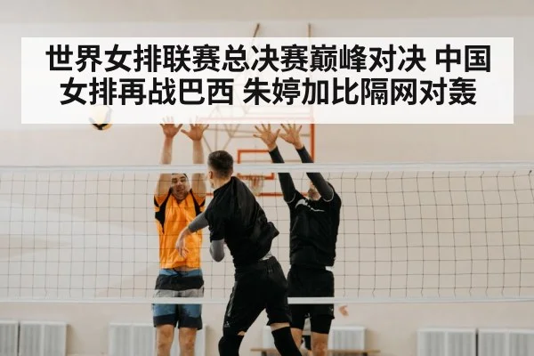 volleyball block