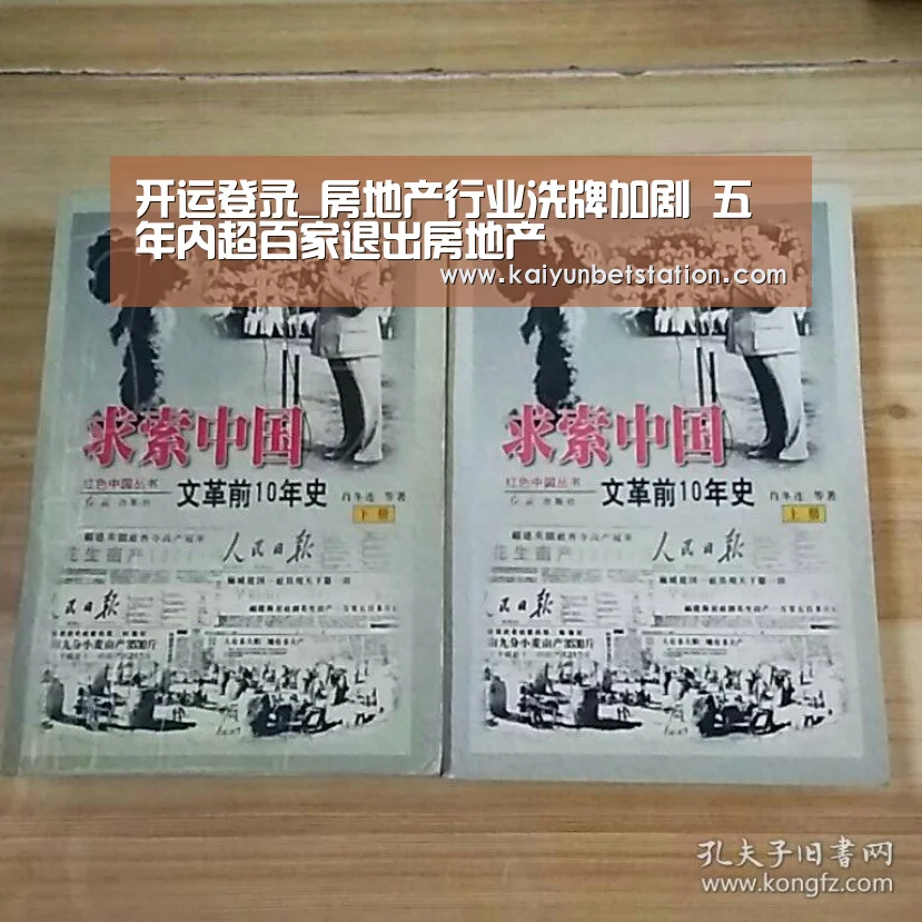 开运竞猜
