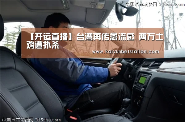 开运直播